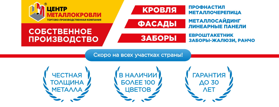 Тотальное снижение цен на металлопрофиль в&nbsp;Нарыне